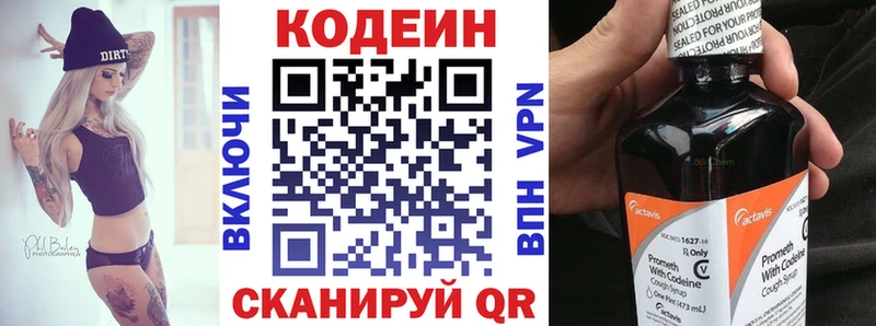 Купить где  Каменка  Кодеин напиток Lean (лин) 