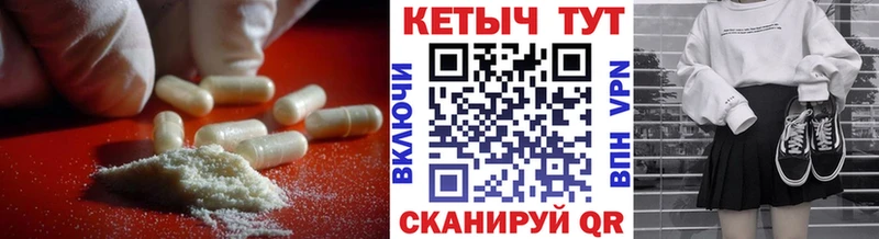 Кетамин VHQ  Купить  Каменка 